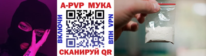 цены наркотик  mega ссылка  A-PVP Соль  Пойковский 