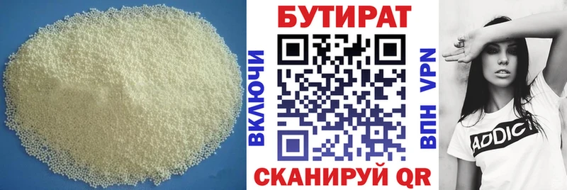где купить наркоту  Пойковский  БУТИРАТ BDO 33% 