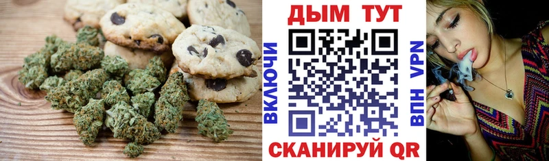 Canna-Cookies конопля  Пойковский 