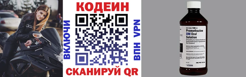 где купить наркоту  MEGA ссылки  Кодеин напиток Lean (лин)  Пойковский 