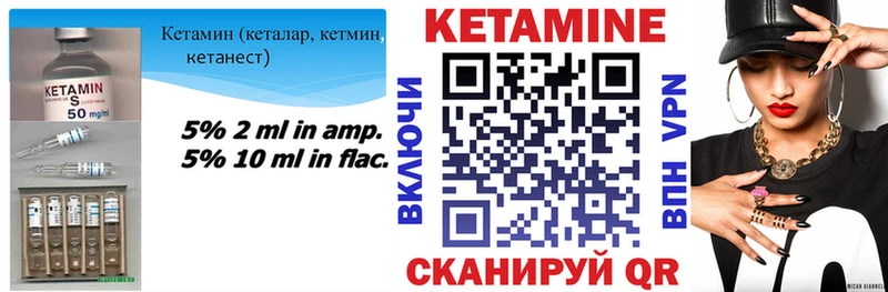 Кетамин ketamine  Пойковский 