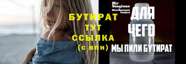 бутират Надым