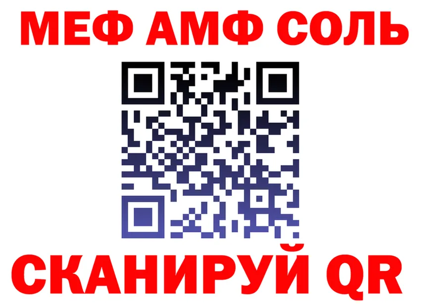 Мефедрон кристаллы как войти это OMG Пойковский