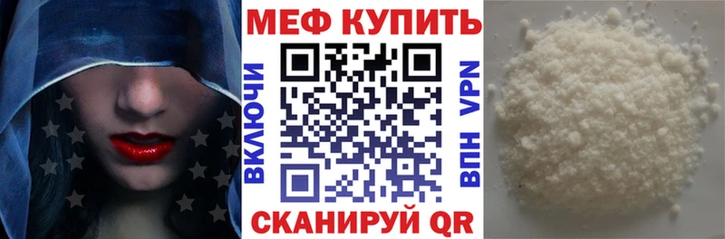 Меф мяу мяу  Пойковский