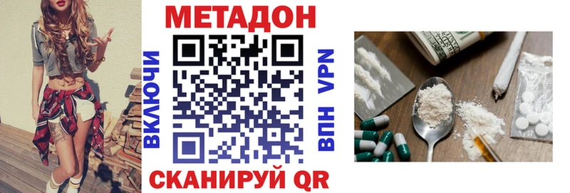 хочу Пойковский МЕТАДОН кристалл
